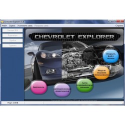 Chevrolet Explorer v1.8